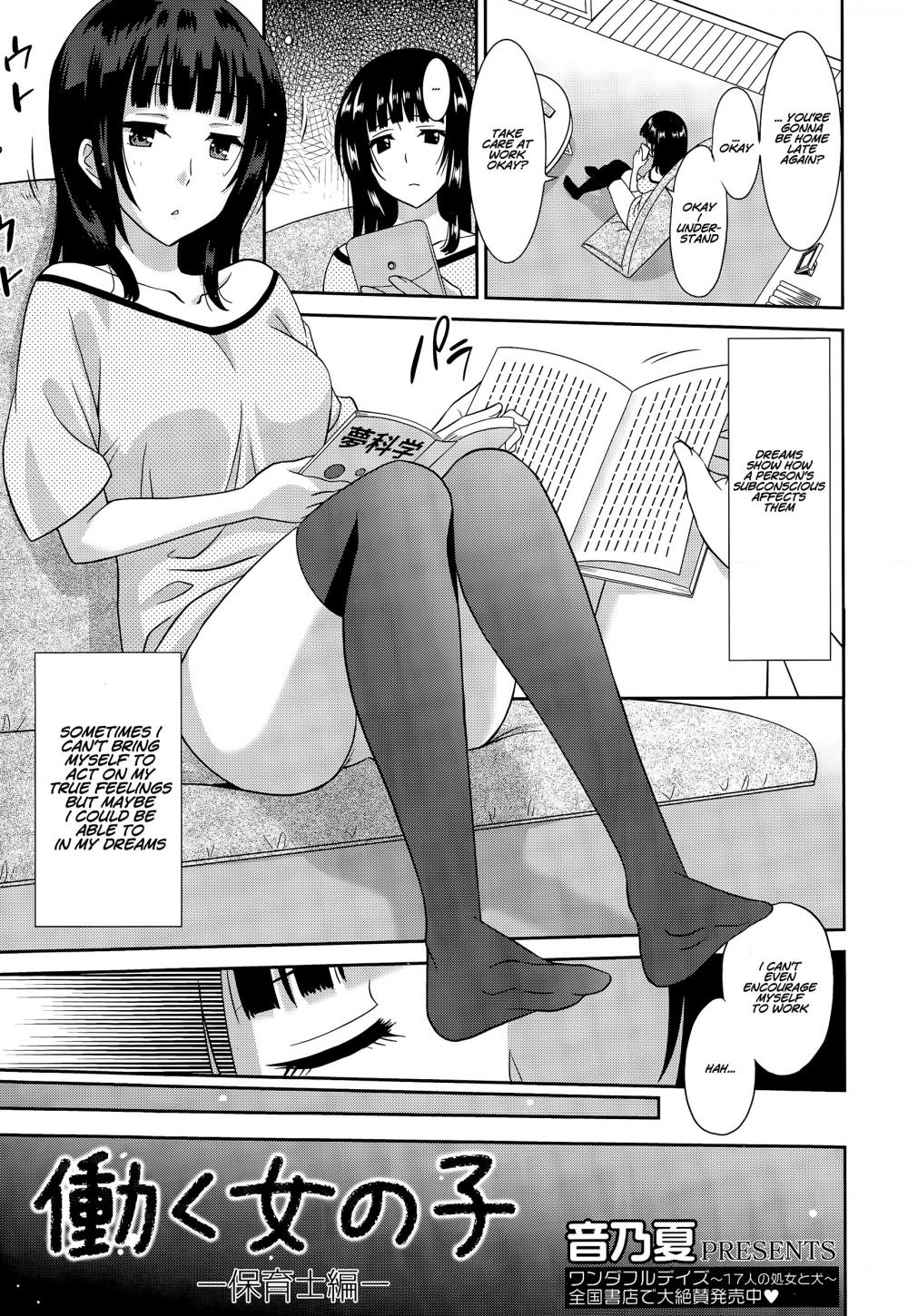 Hentai Manga Comic-Working Girl -Nursery School Chapter-Read-1